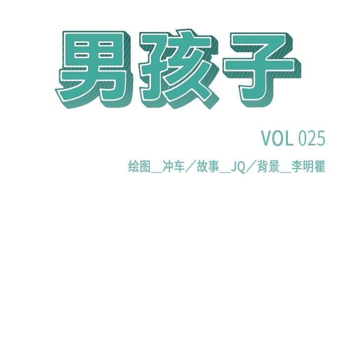 第25話 - 第12张