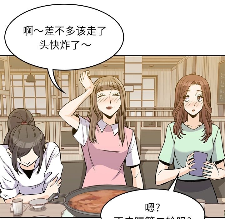 第25話 - 第14张