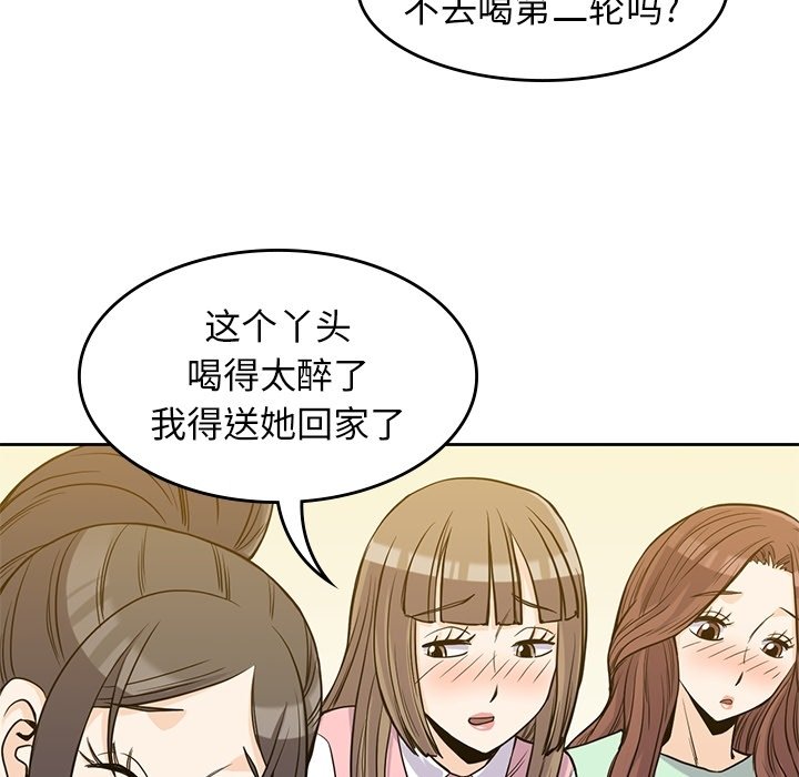 第25話 - 第15张
