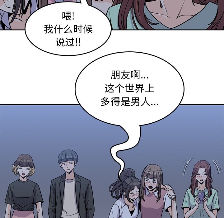第25話 - 第25张