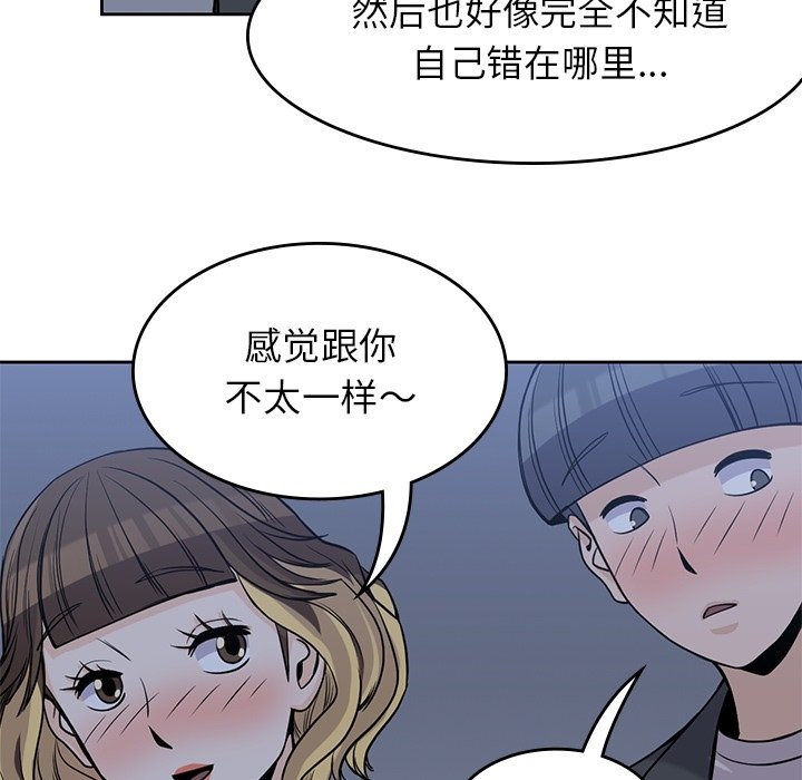 第25話 - 第42张