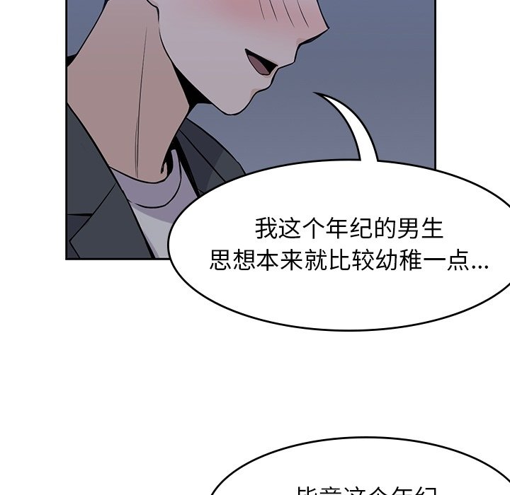 第25話 - 第44张