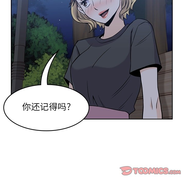 第25話 - 第65张