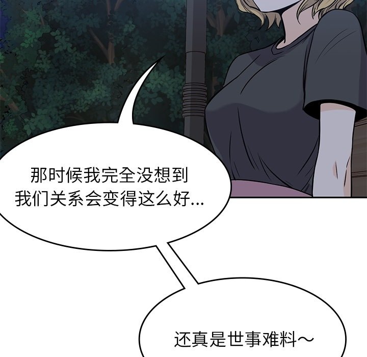 第25話 - 第68张