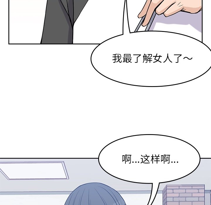第26話 - 第53张
