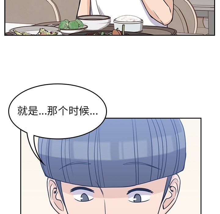 第26話 - 第61张