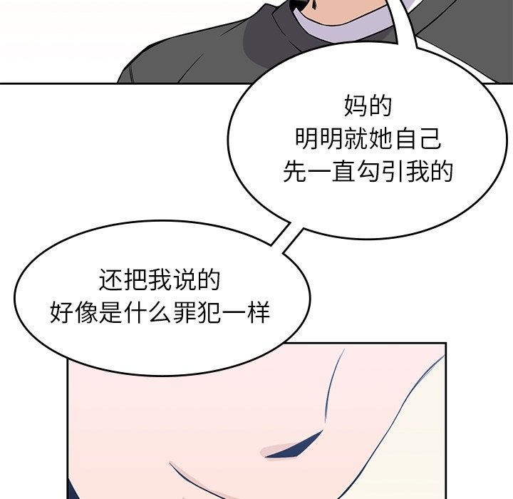 第26話 - 第67张