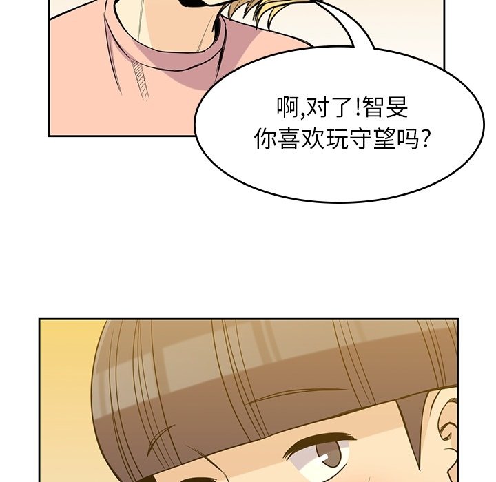 第26話 - 第76张