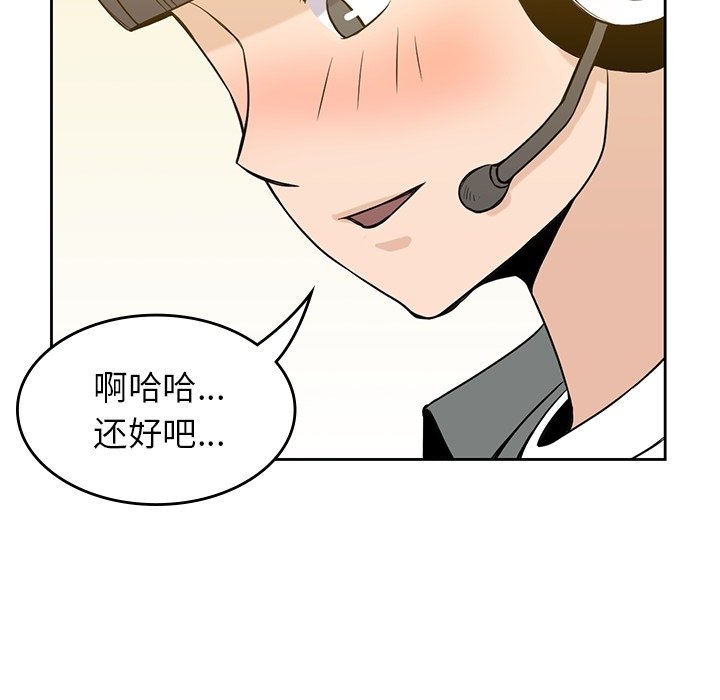 第26話 - 第82张