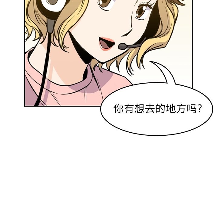 第26話 - 第85张
