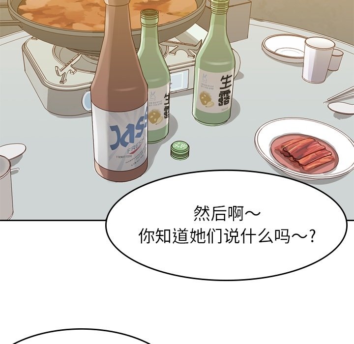 第27話 - 第28张