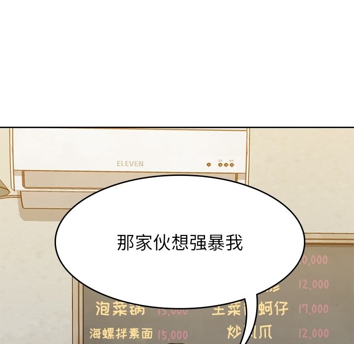 第27話 - 第45张