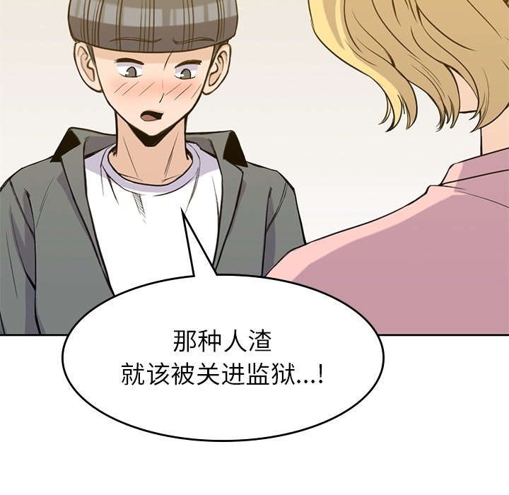 第27話 - 第53张