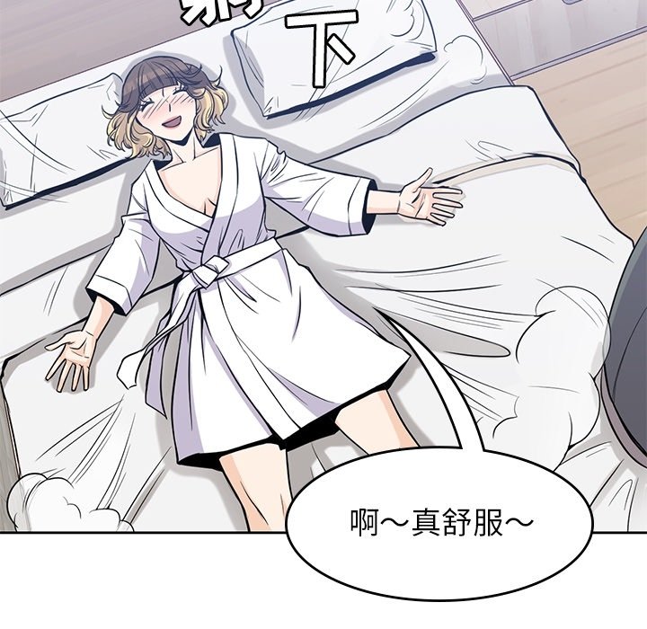 第28話 - 第15张