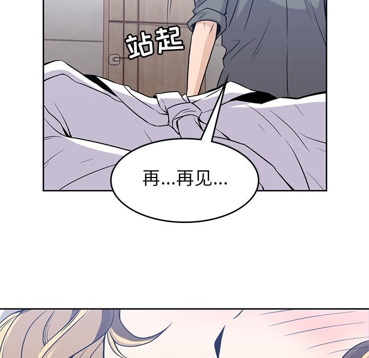 第28話 - 第22张