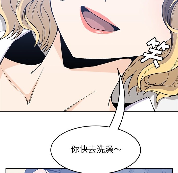 第28話 - 第23张
