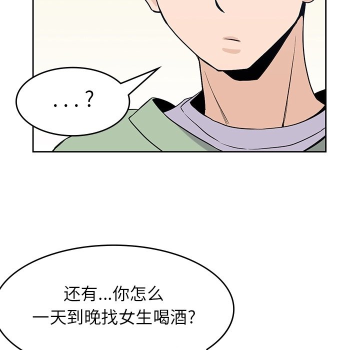 第28話 - 第87张