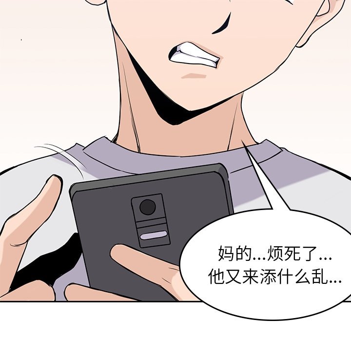 第29話 - 第106张