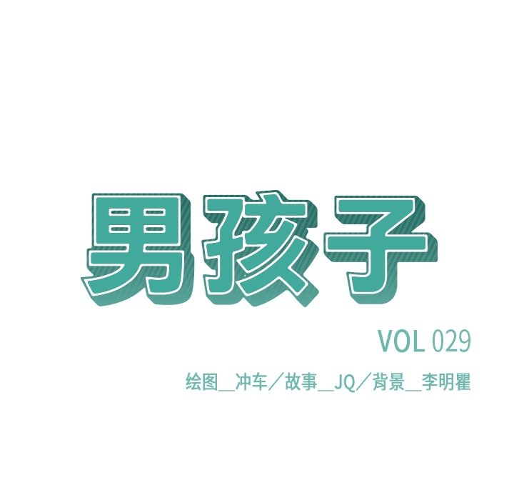 第29話 - 第18张