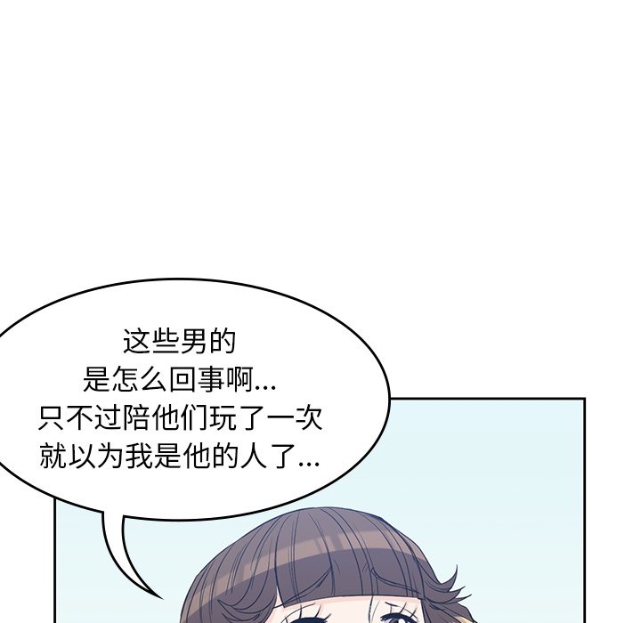 第29話 - 第30张
