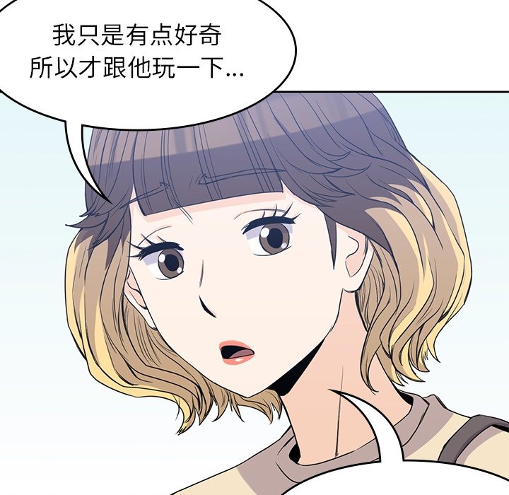 第29話 - 第33张