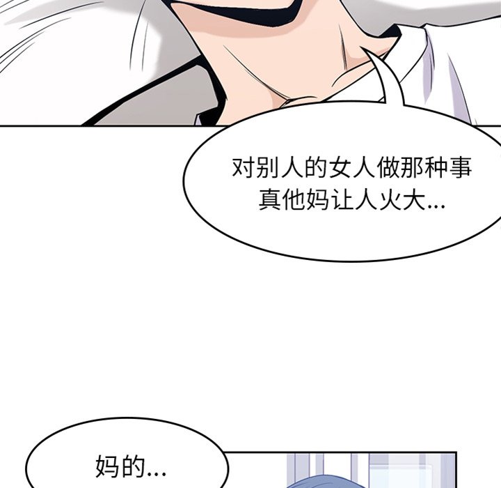第29話 - 第5张