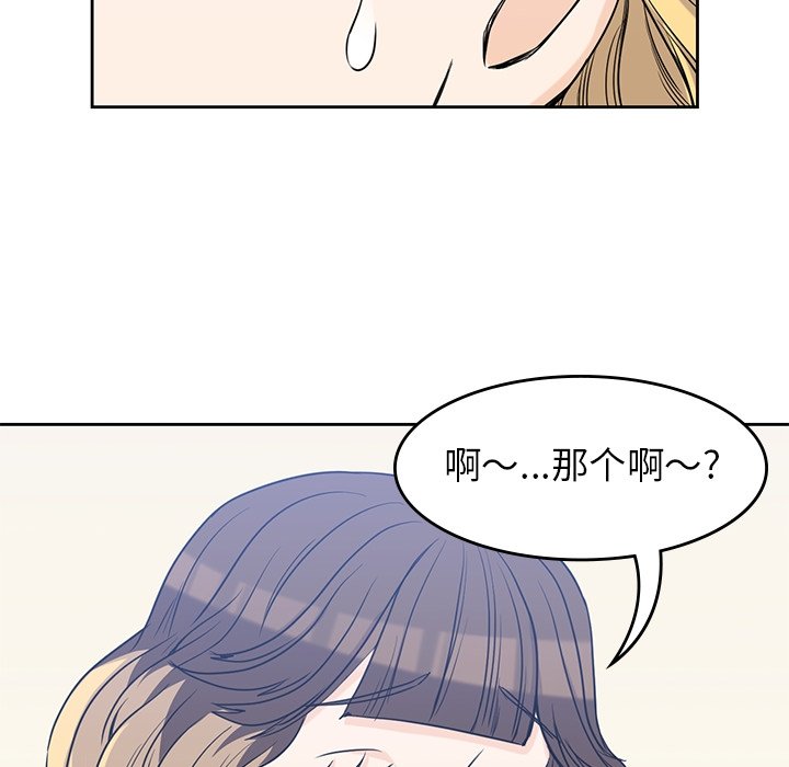 第29話 - 第56张