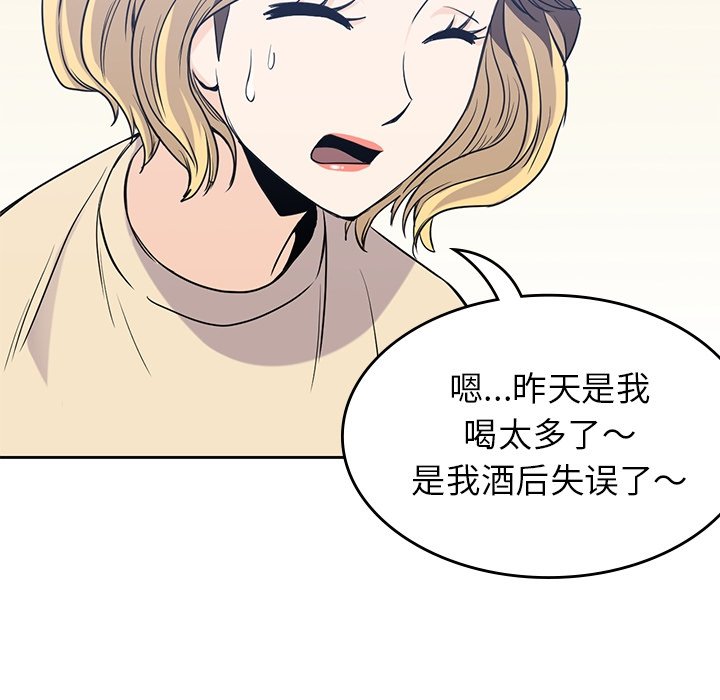 第29話 - 第57张