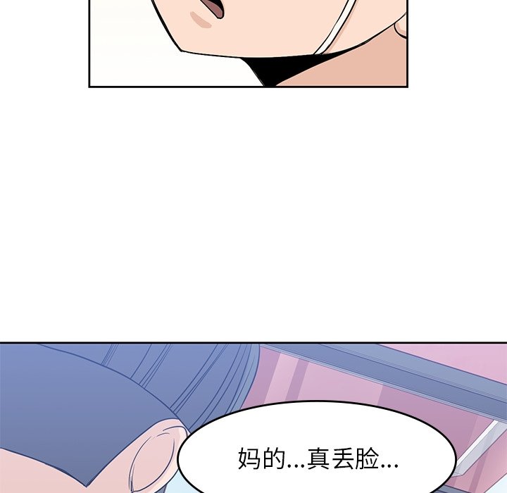 第29話 - 第79张
