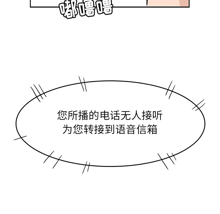 第29話 - 第92张