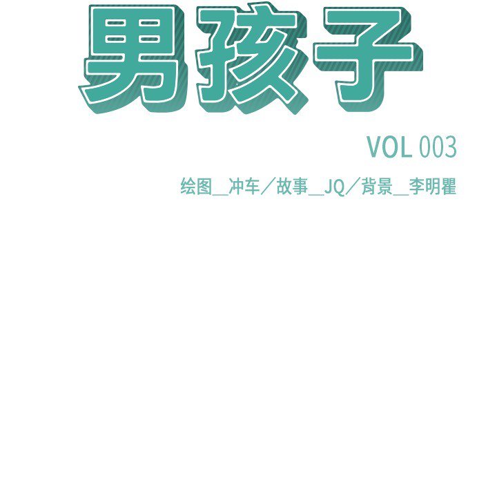 第3話 - 第20张