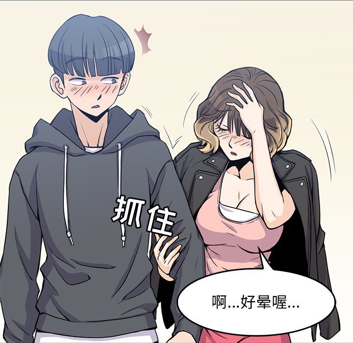 第3話 - 第4张