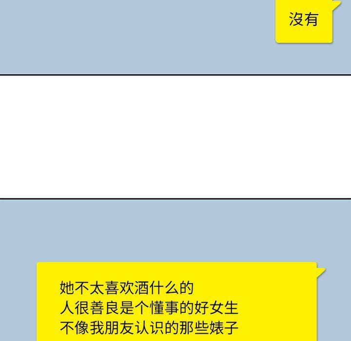 第3話 - 第56张
