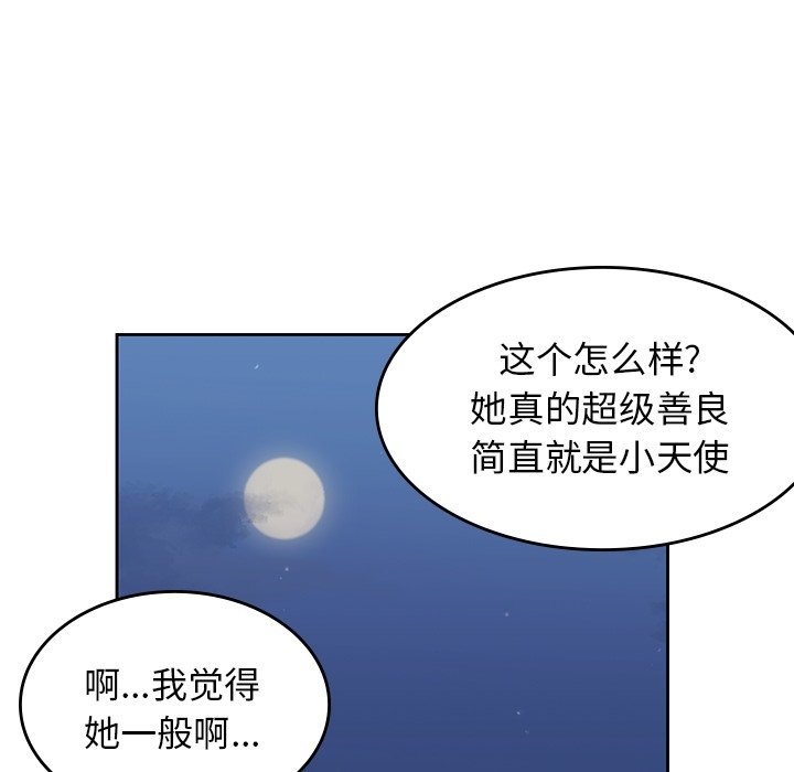 第30話 - 第102张