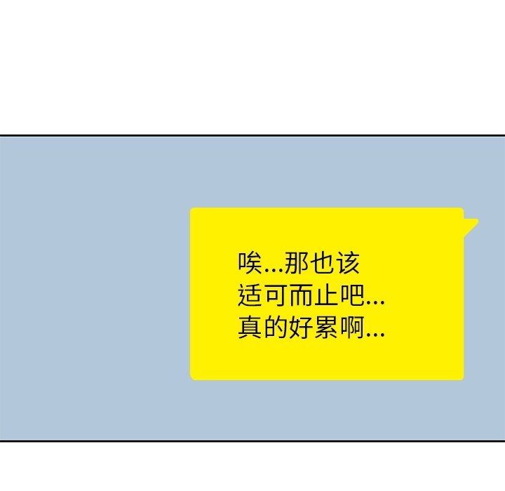 第30話 - 第111张