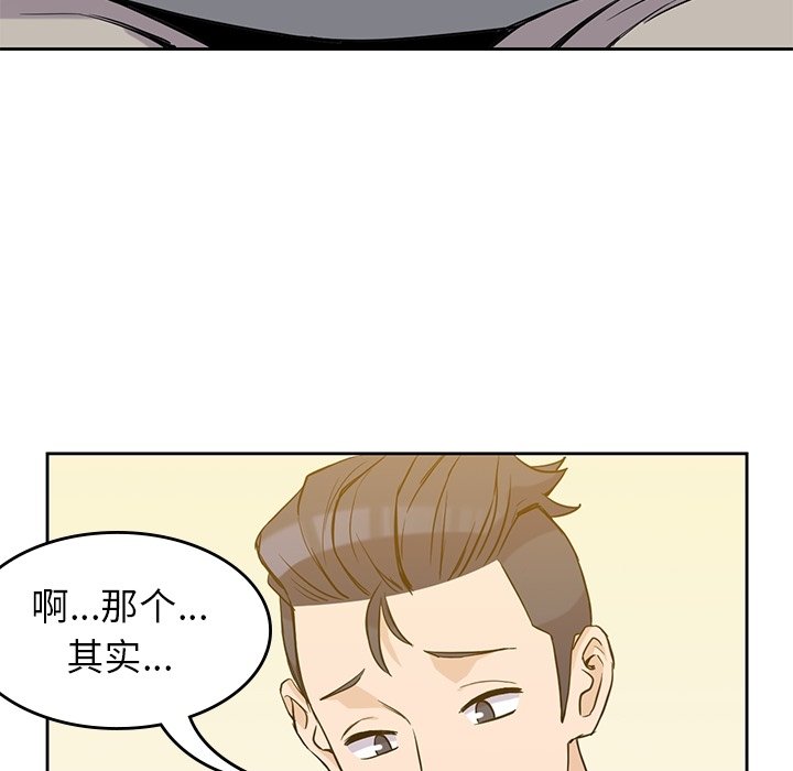 第30話 - 第26张