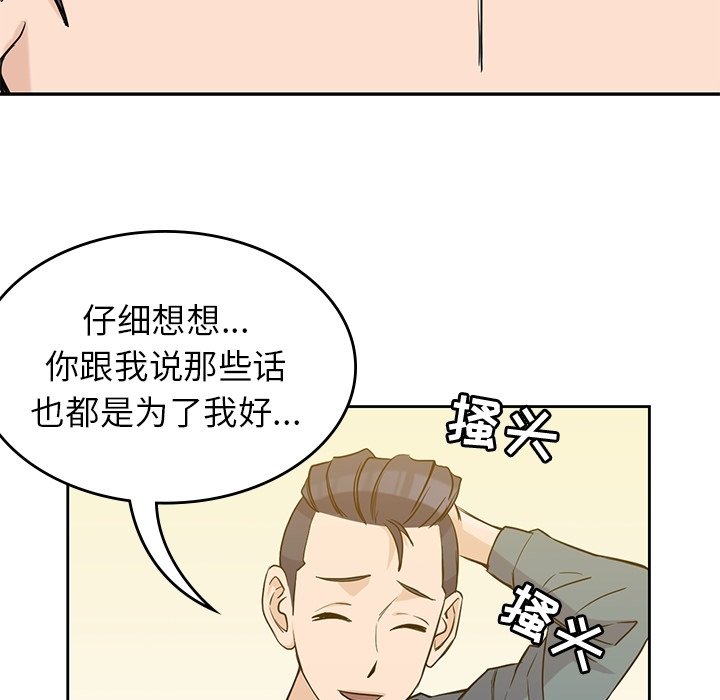 第30話 - 第29张