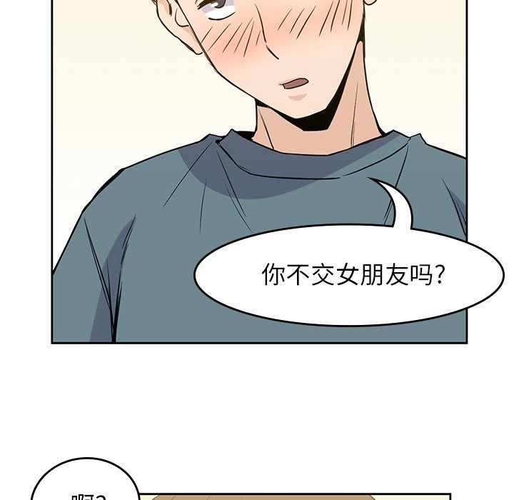 第30話 - 第54张