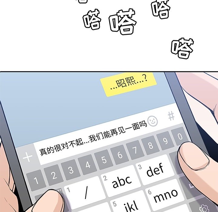 第30話 - 第6张