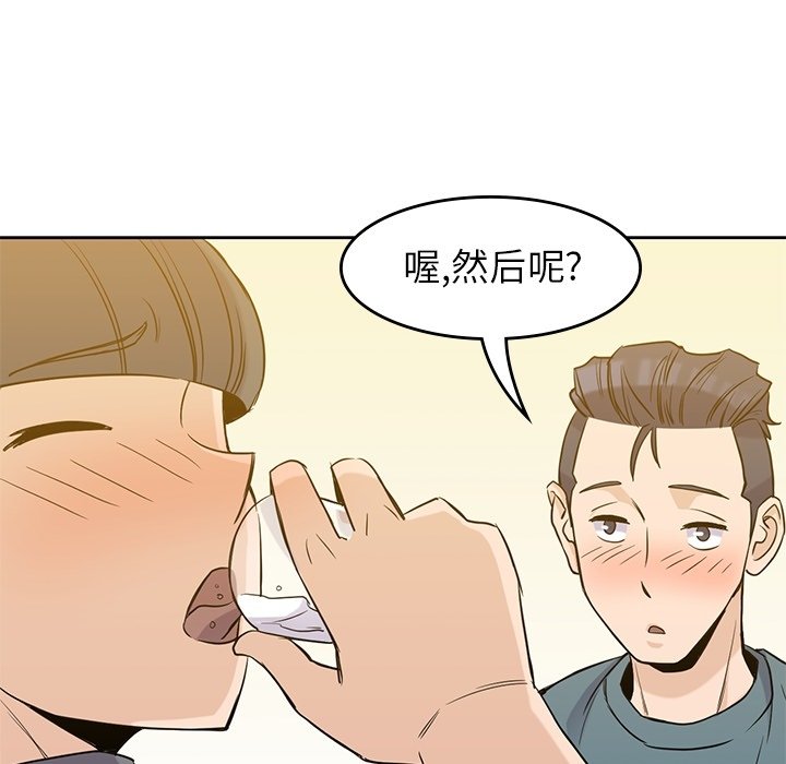 第30話 - 第60张