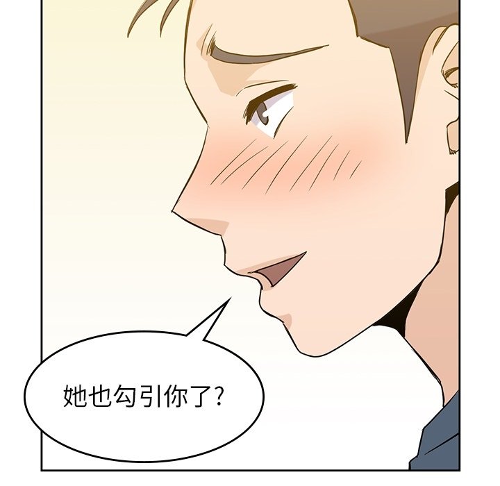 第30話 - 第65张