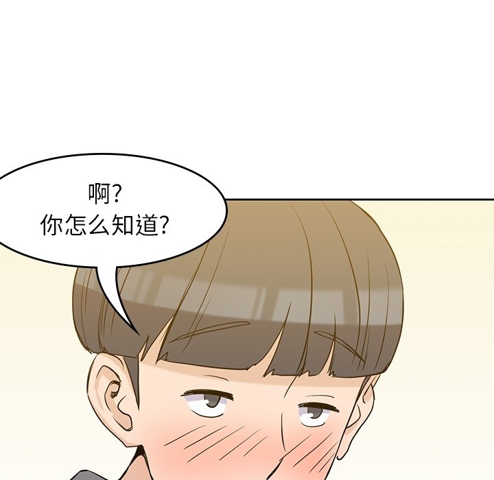 第30話 - 第66张