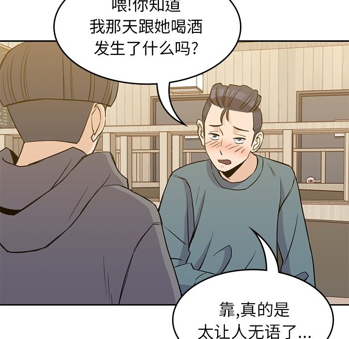 第30話 - 第71张
