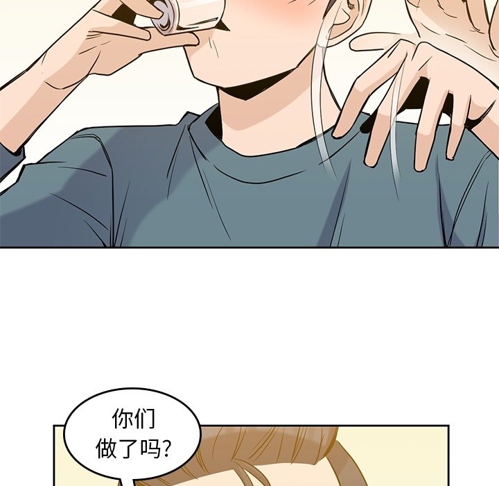 第30話 - 第76张