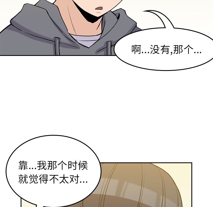 第30話 - 第79张