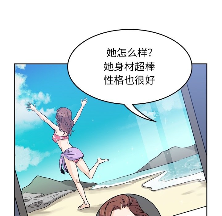 第30話 - 第92张