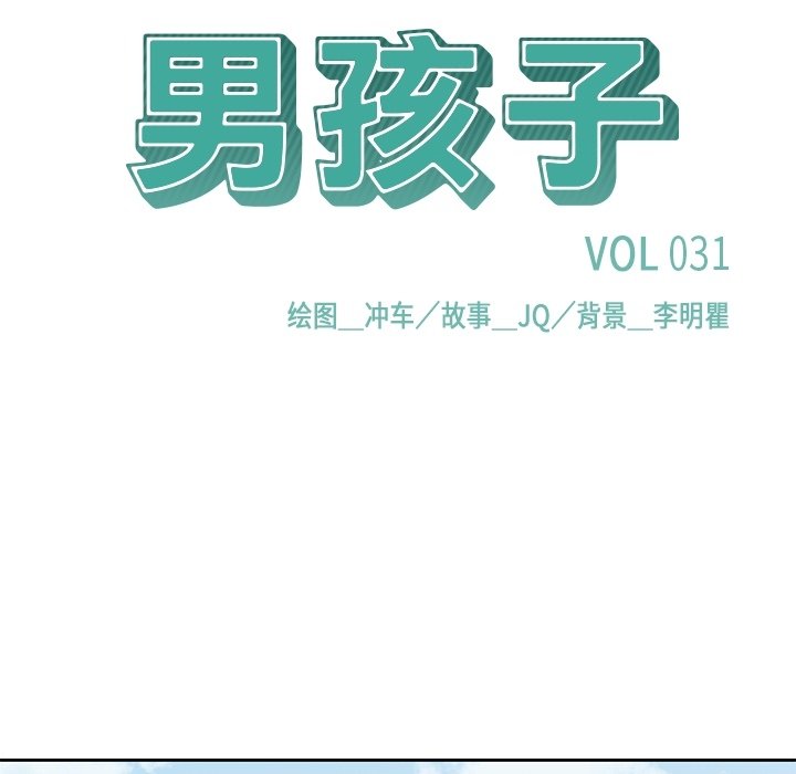 第31話 - 第19张