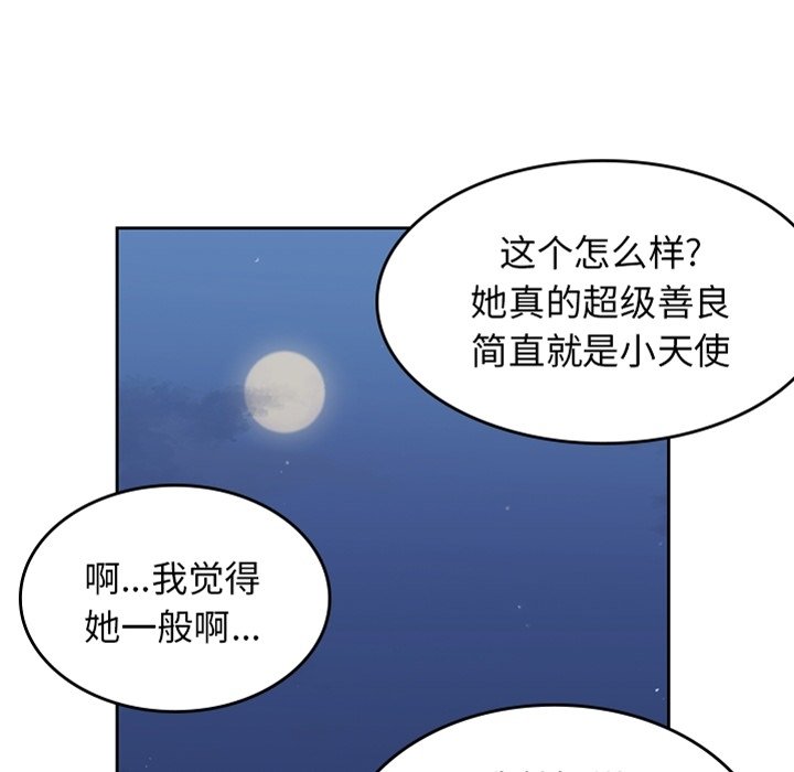 第31話 - 第7张