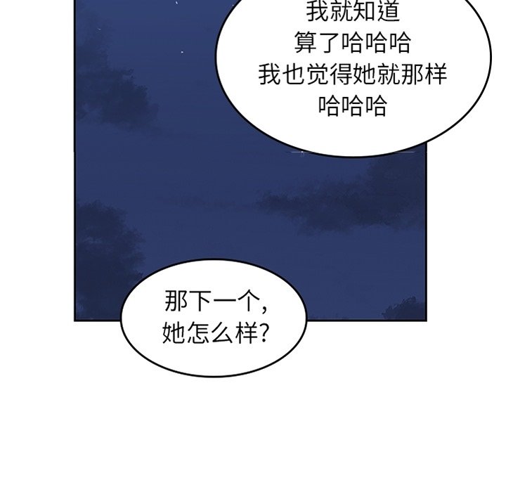 第31話 - 第8张