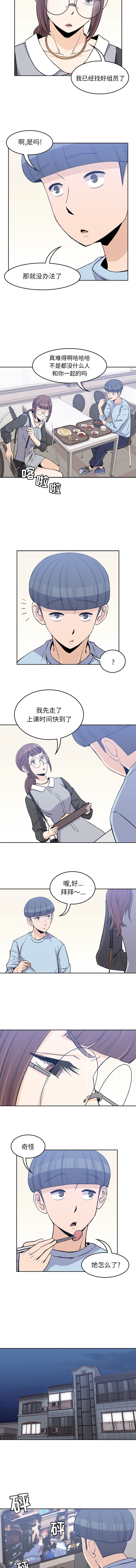 第32話 - 第2张